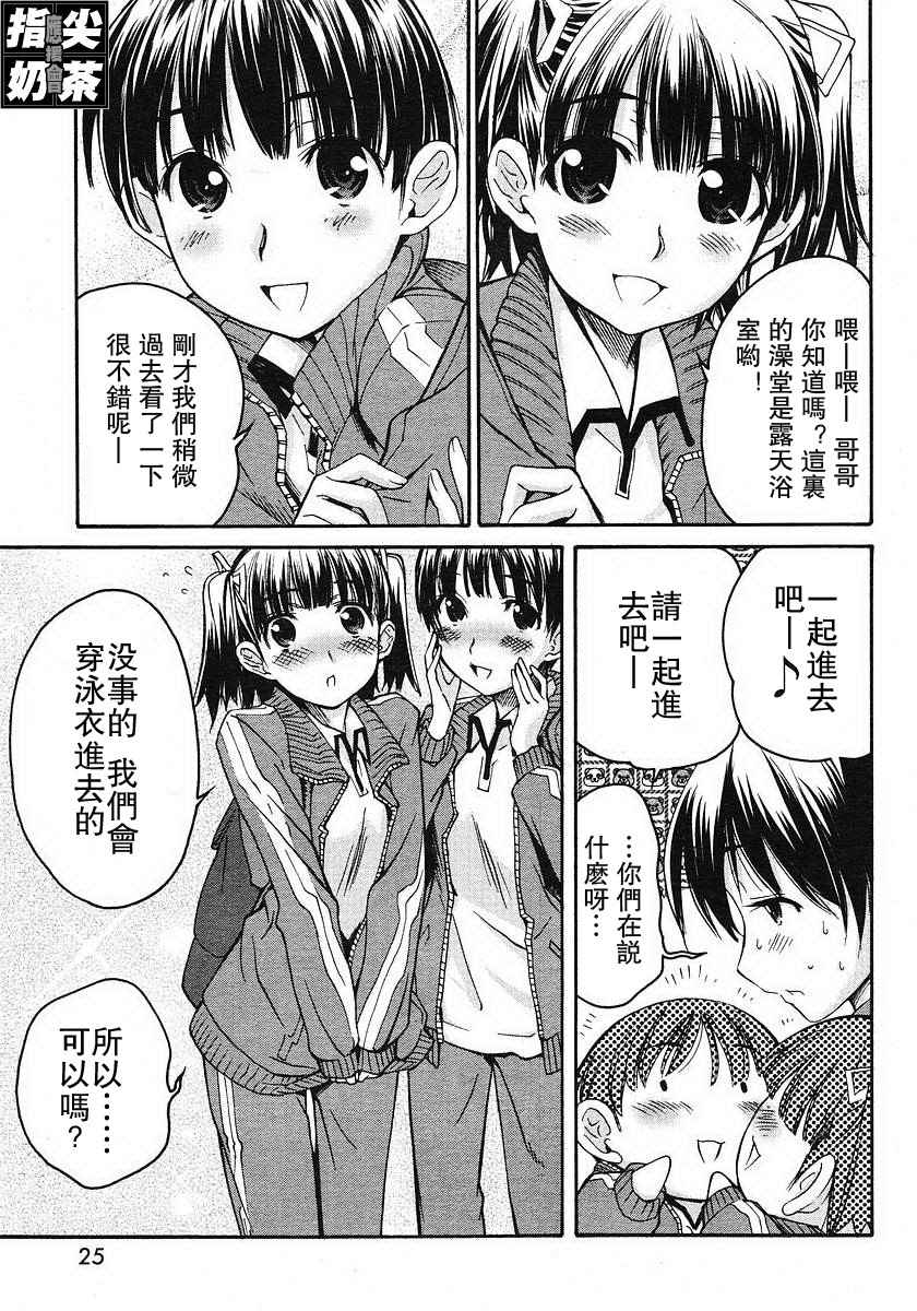 《君吻》漫画 番外篇