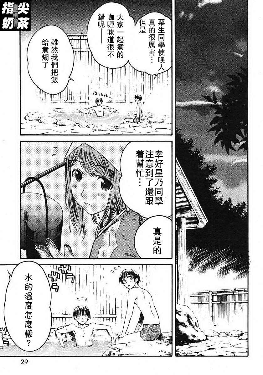 《君吻》漫画 番外篇