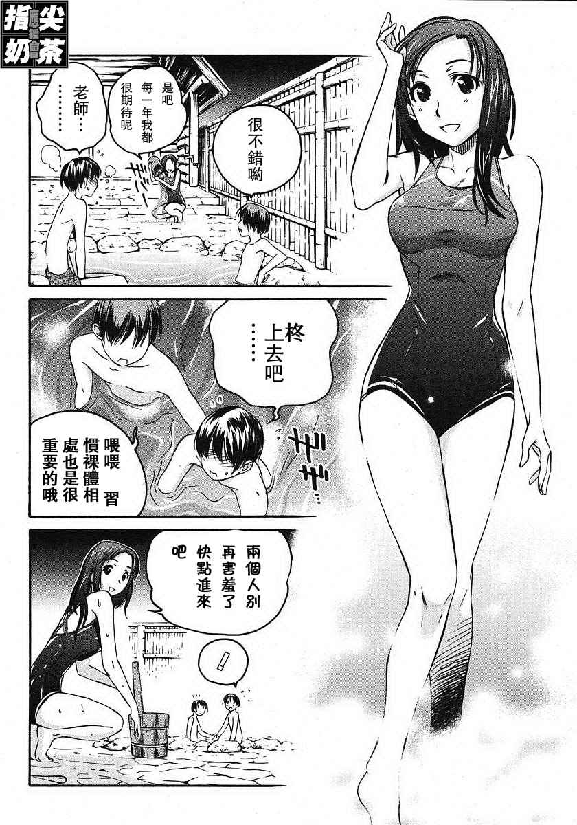 《君吻》漫画 番外篇