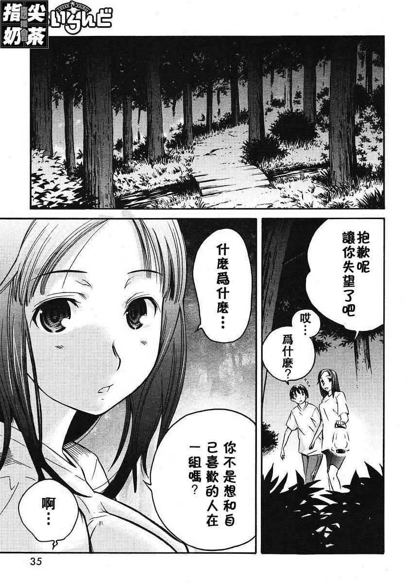 《君吻》漫画 番外篇