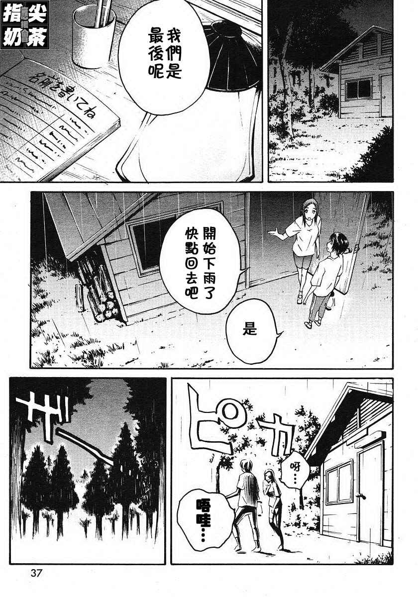 《君吻》漫画 番外篇