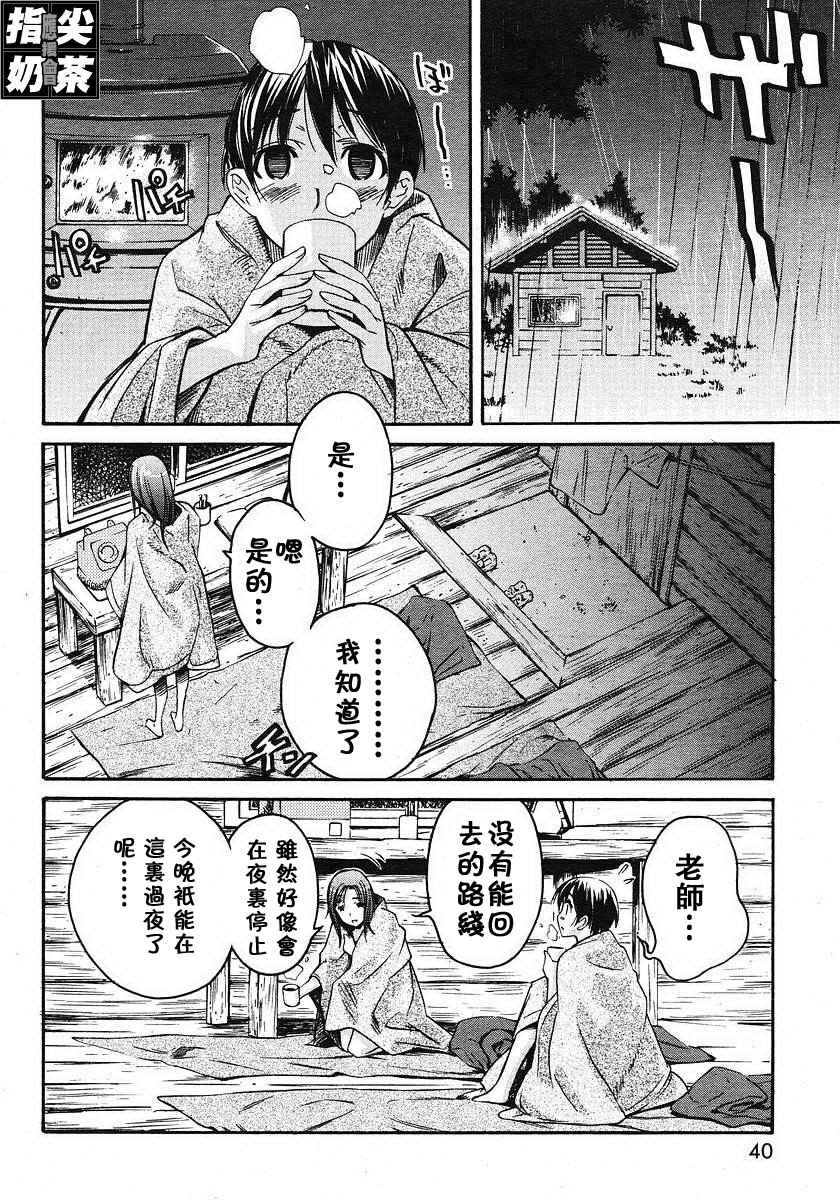 《君吻》漫画 番外篇