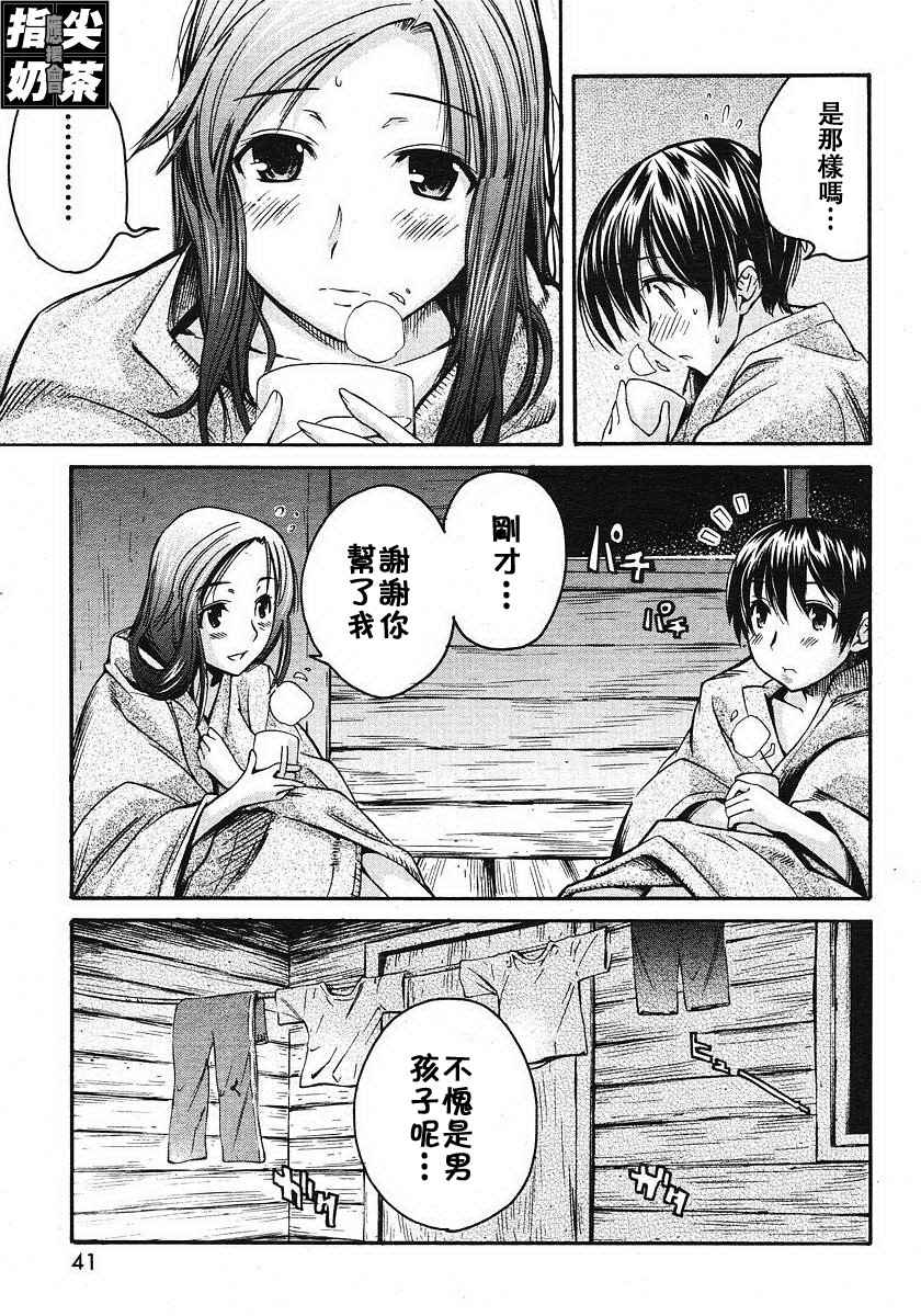 《君吻》漫画 番外篇