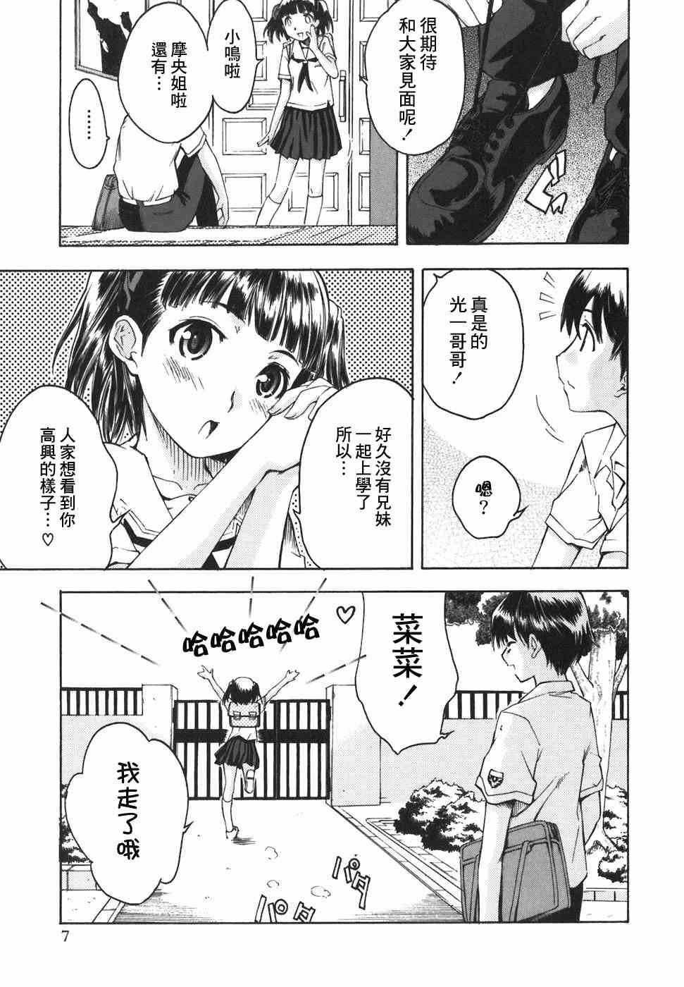 《君吻》漫画 01-08集