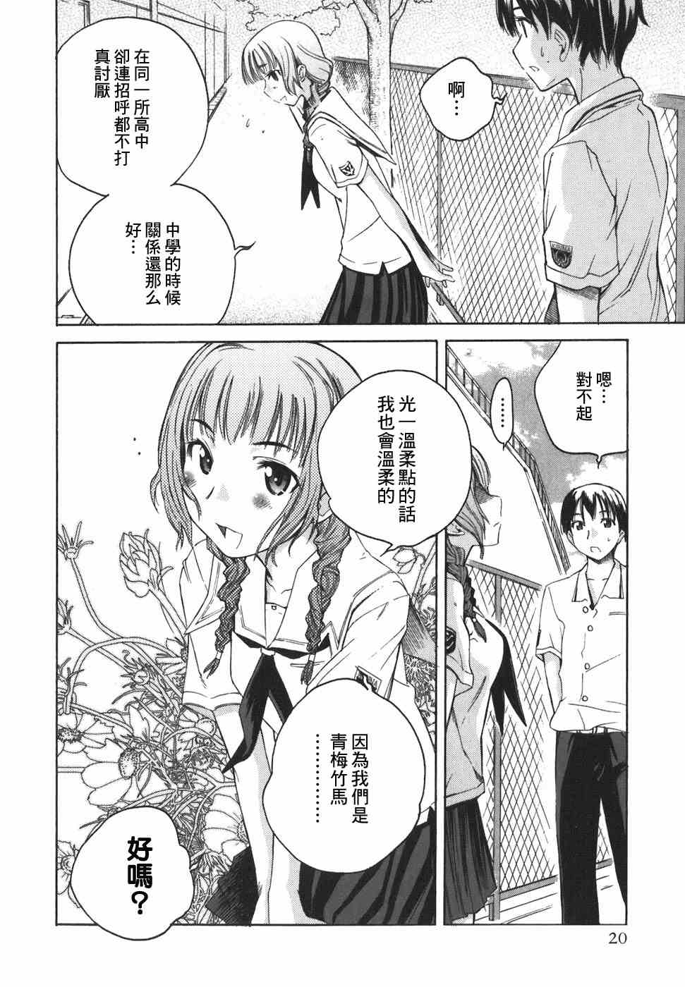 《君吻》漫画 01-08集