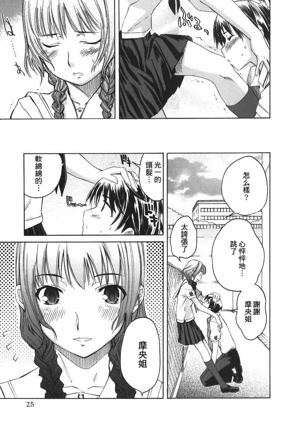 《君吻》漫画 01-08集