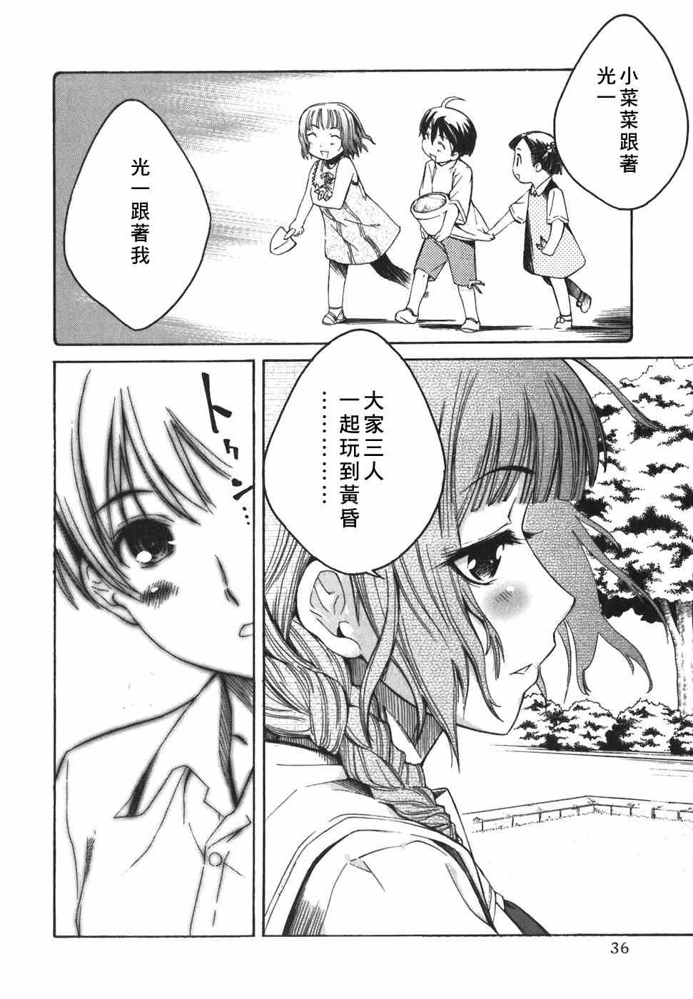 《君吻》漫画 01-08集