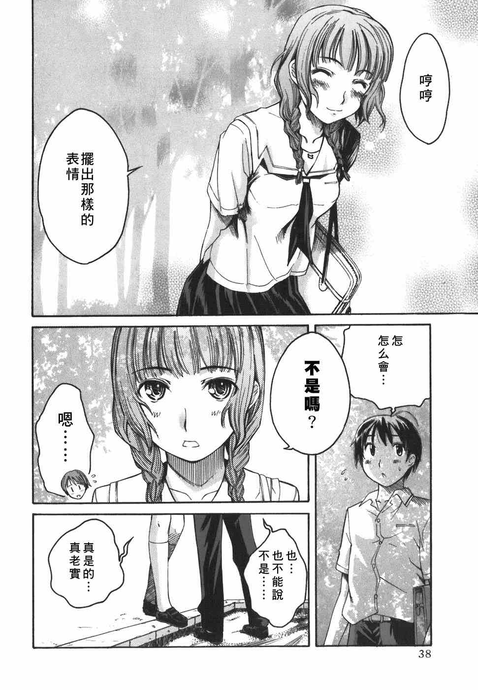 《君吻》漫画 01-08集