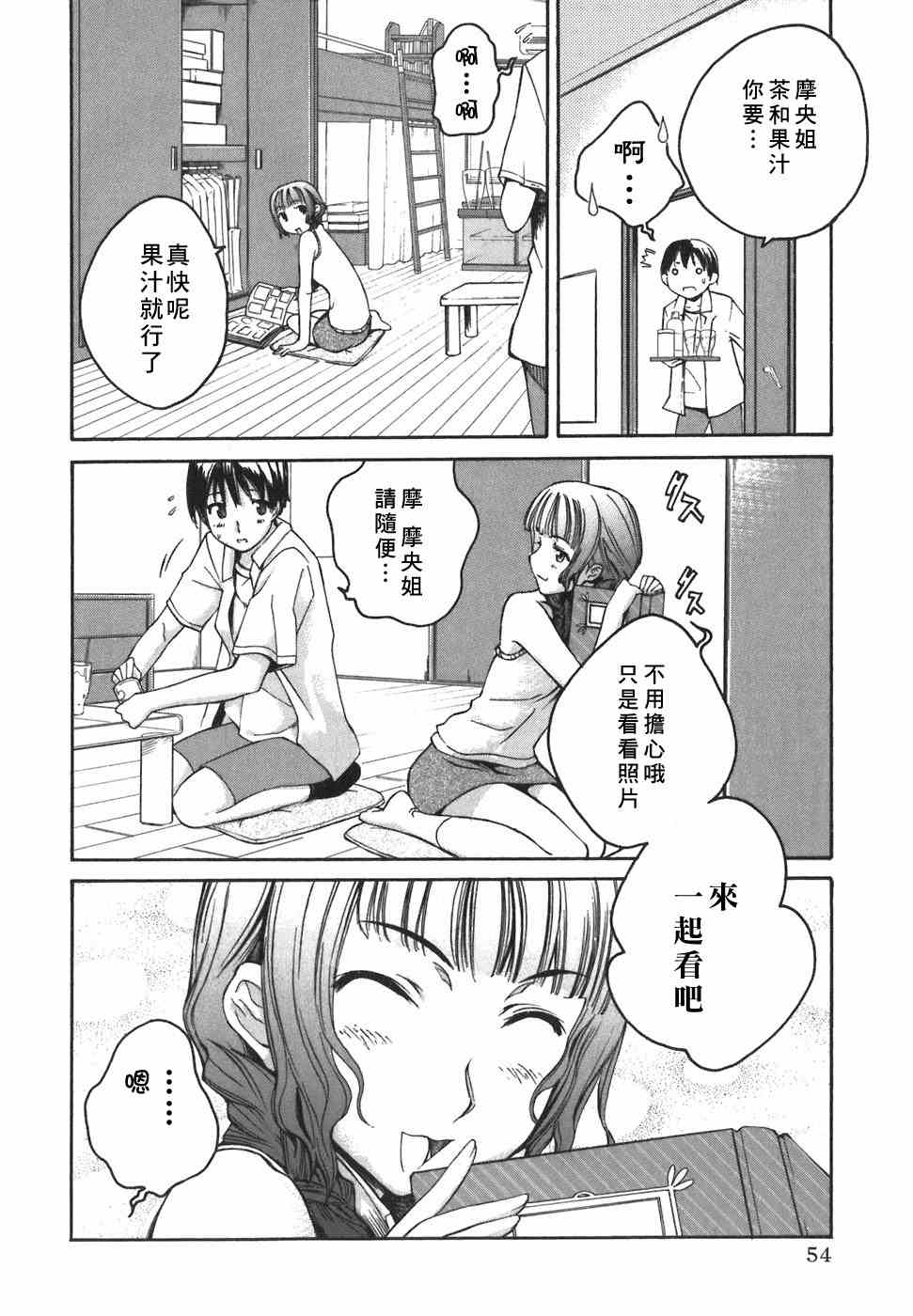 《君吻》漫画 01-08集