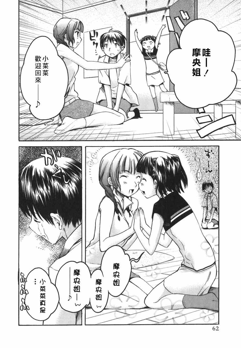 《君吻》漫画 01-08集