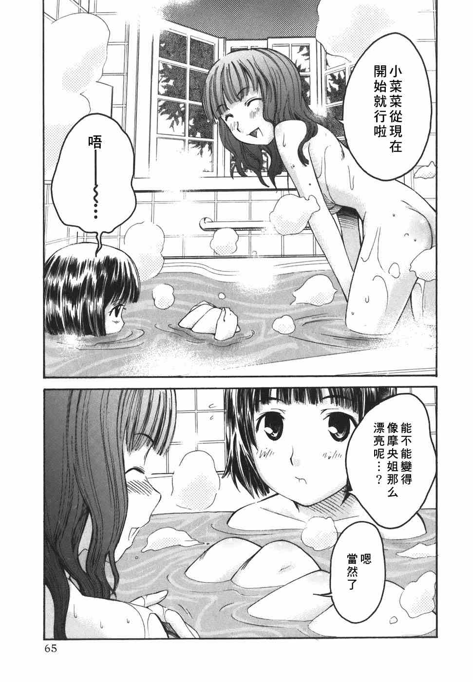 《君吻》漫画 01-08集