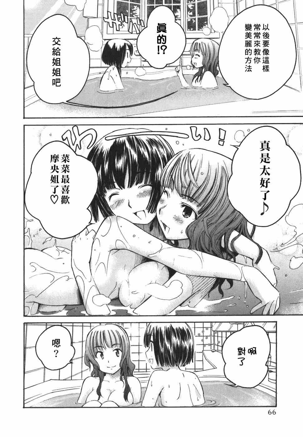 《君吻》漫画 01-08集