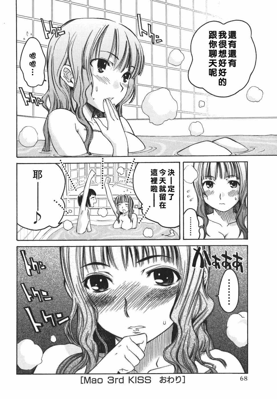 《君吻》漫画 01-08集