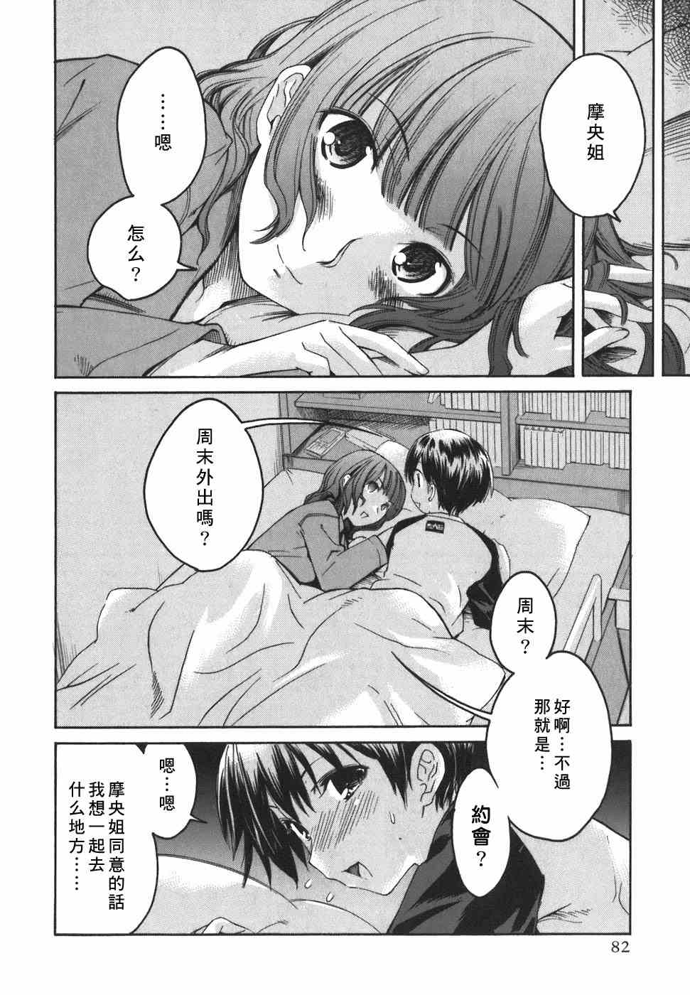 《君吻》漫画 01-08集