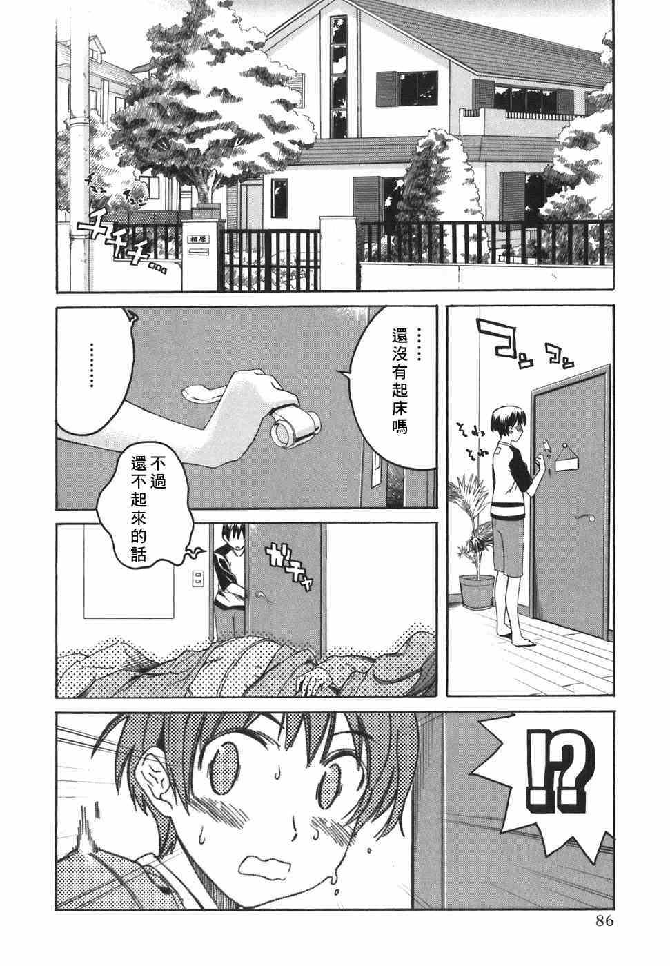 《君吻》漫画 01-08集