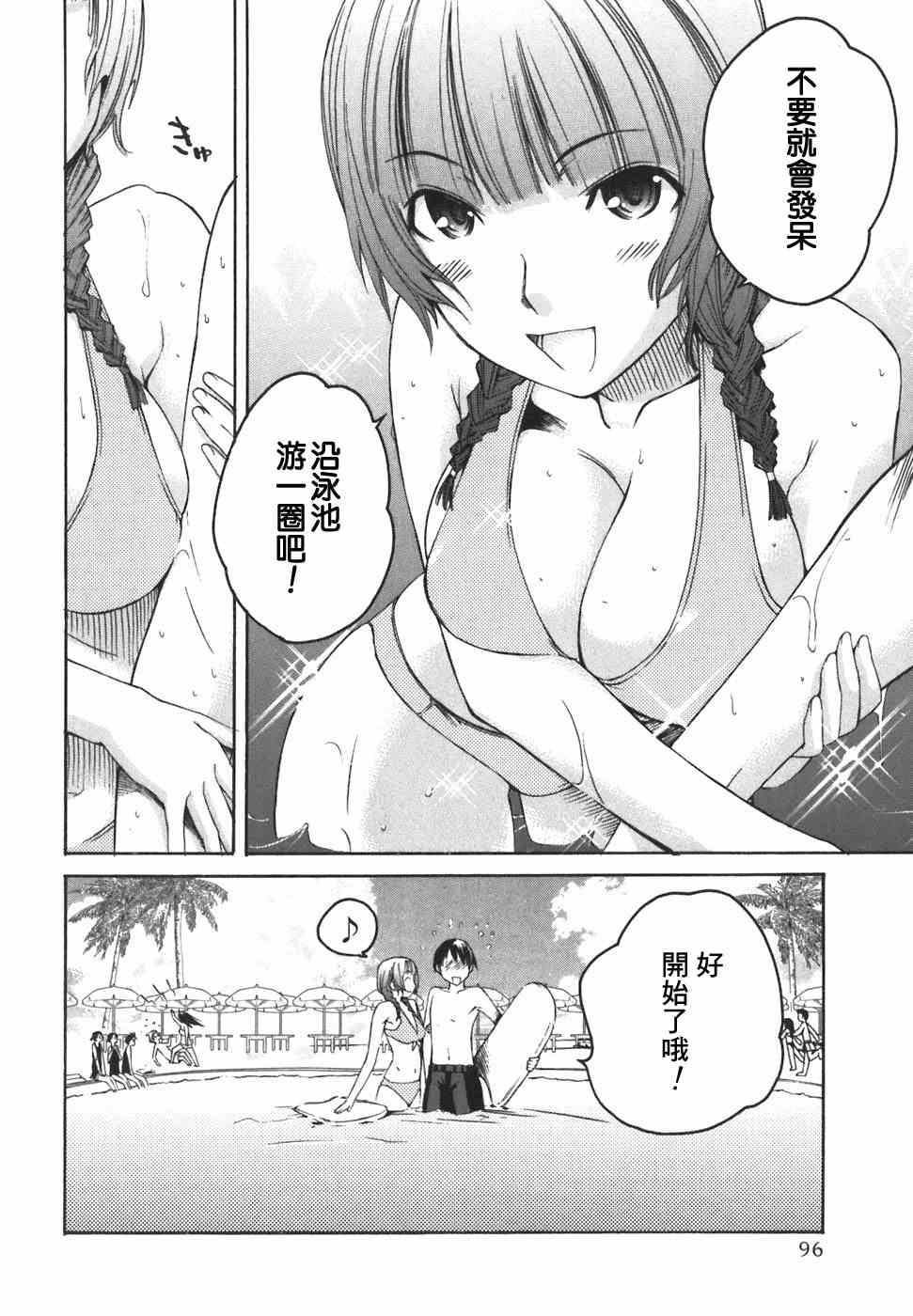 《君吻》漫画 01-08集