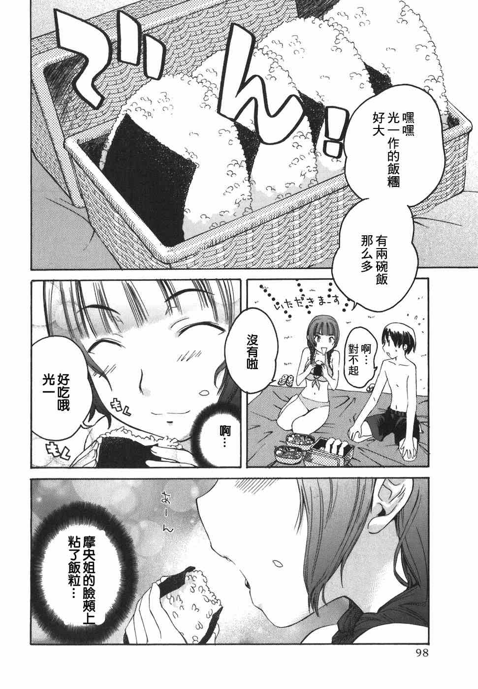 《君吻》漫画 01-08集