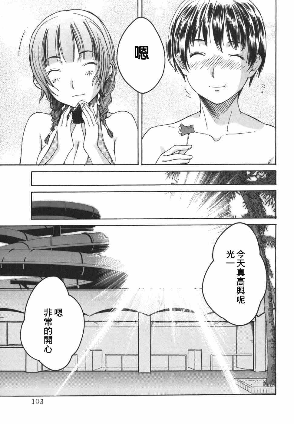 《君吻》漫画 01-08集