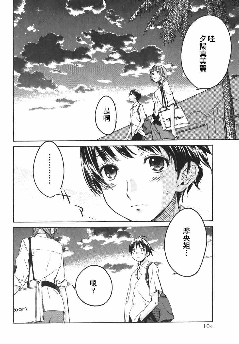 《君吻》漫画 01-08集