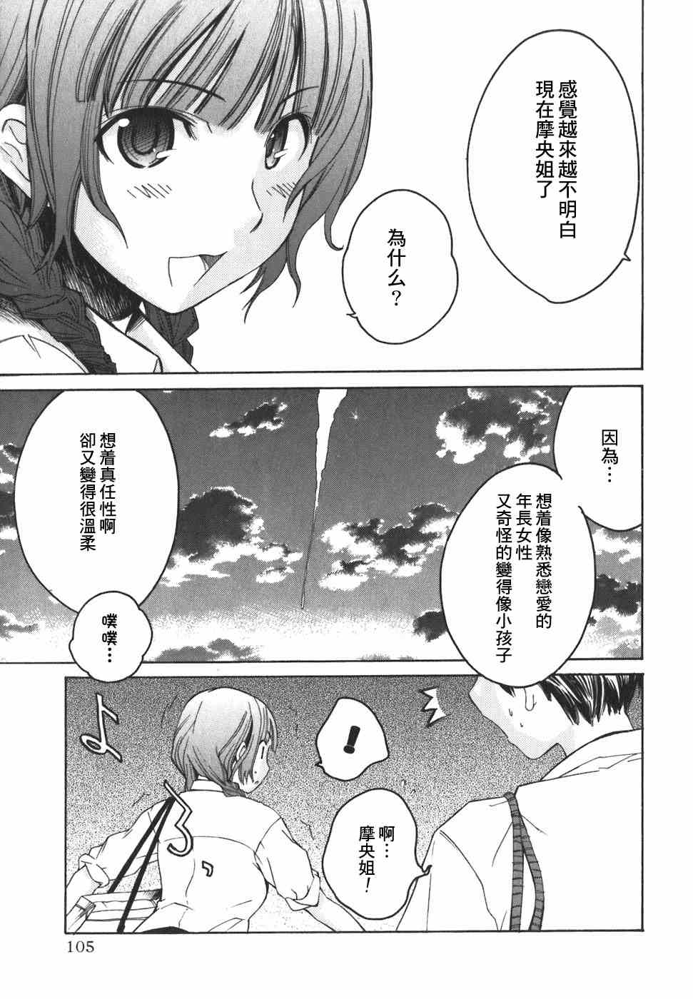 《君吻》漫画 01-08集