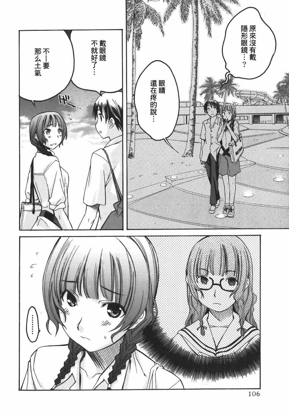 《君吻》漫画 01-08集