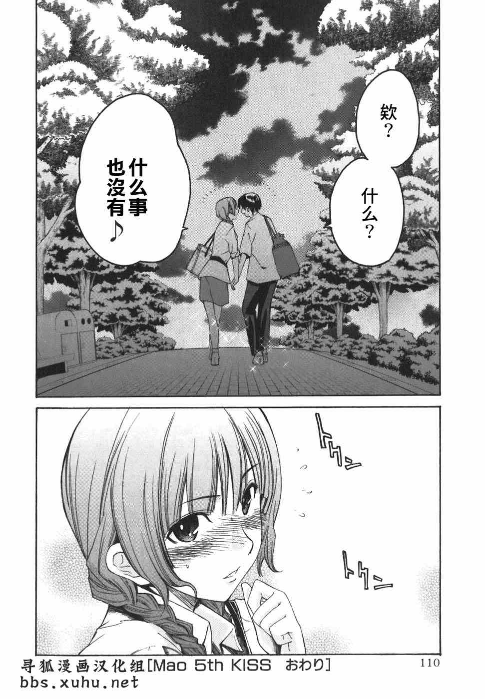 《君吻》漫画 01-08集