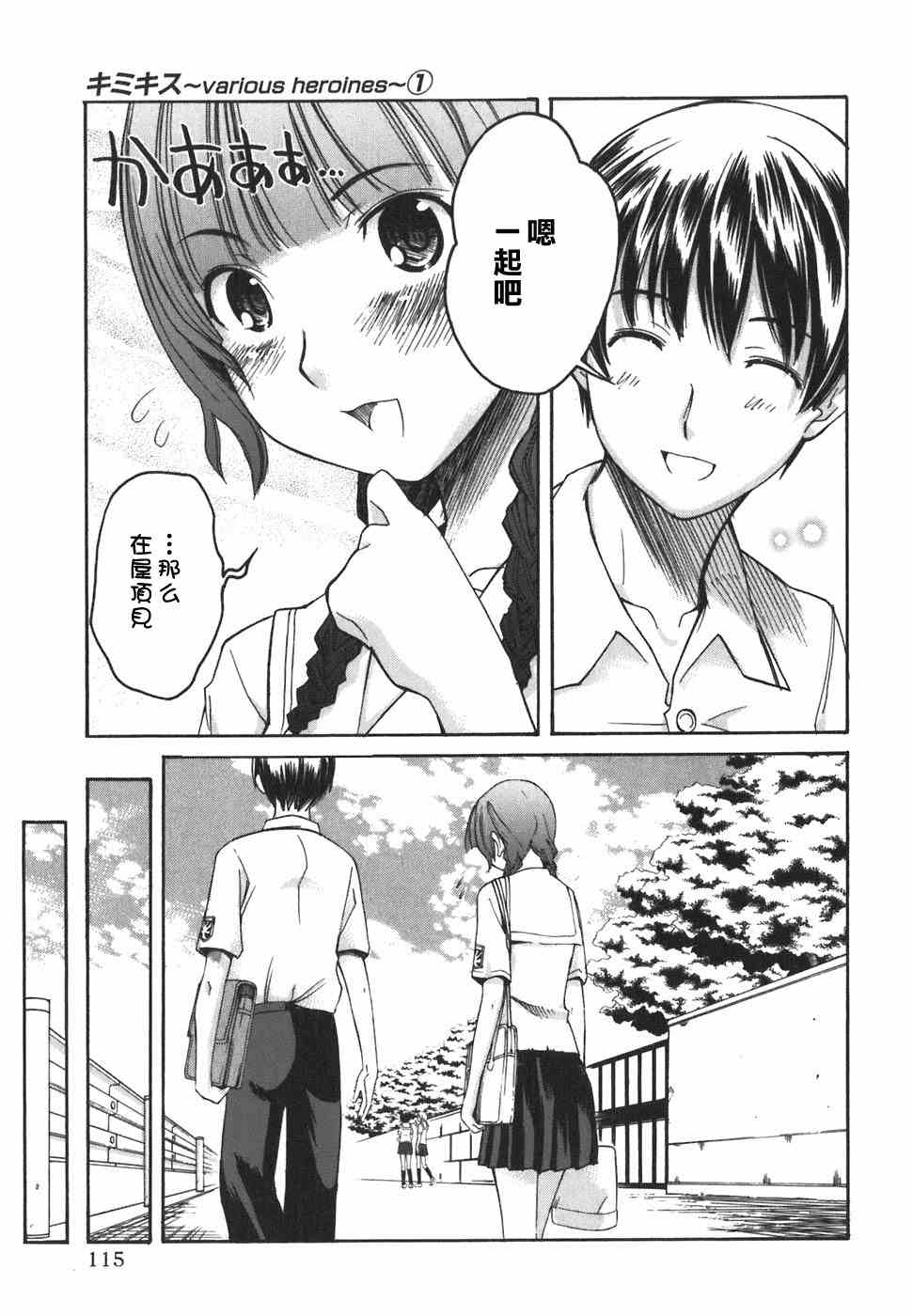 《君吻》漫画 01-08集