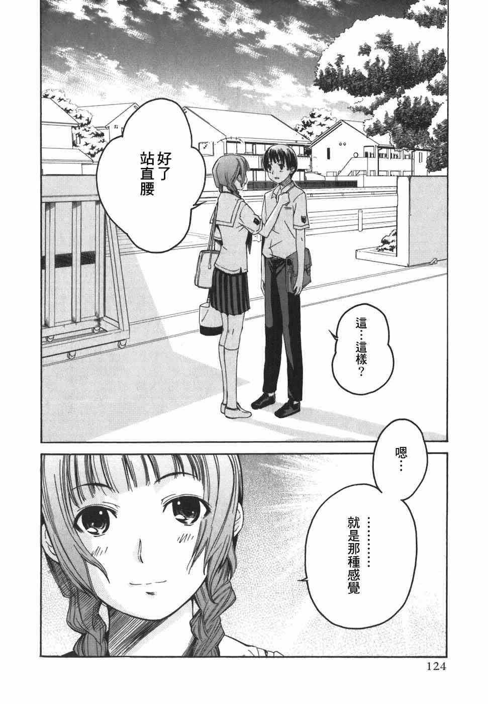 《君吻》漫画 01-08集