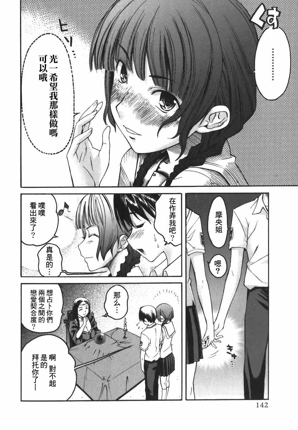 《君吻》漫画 01-08集