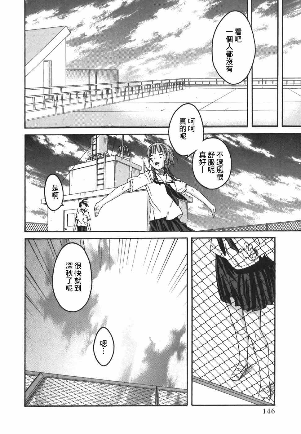 《君吻》漫画 01-08集