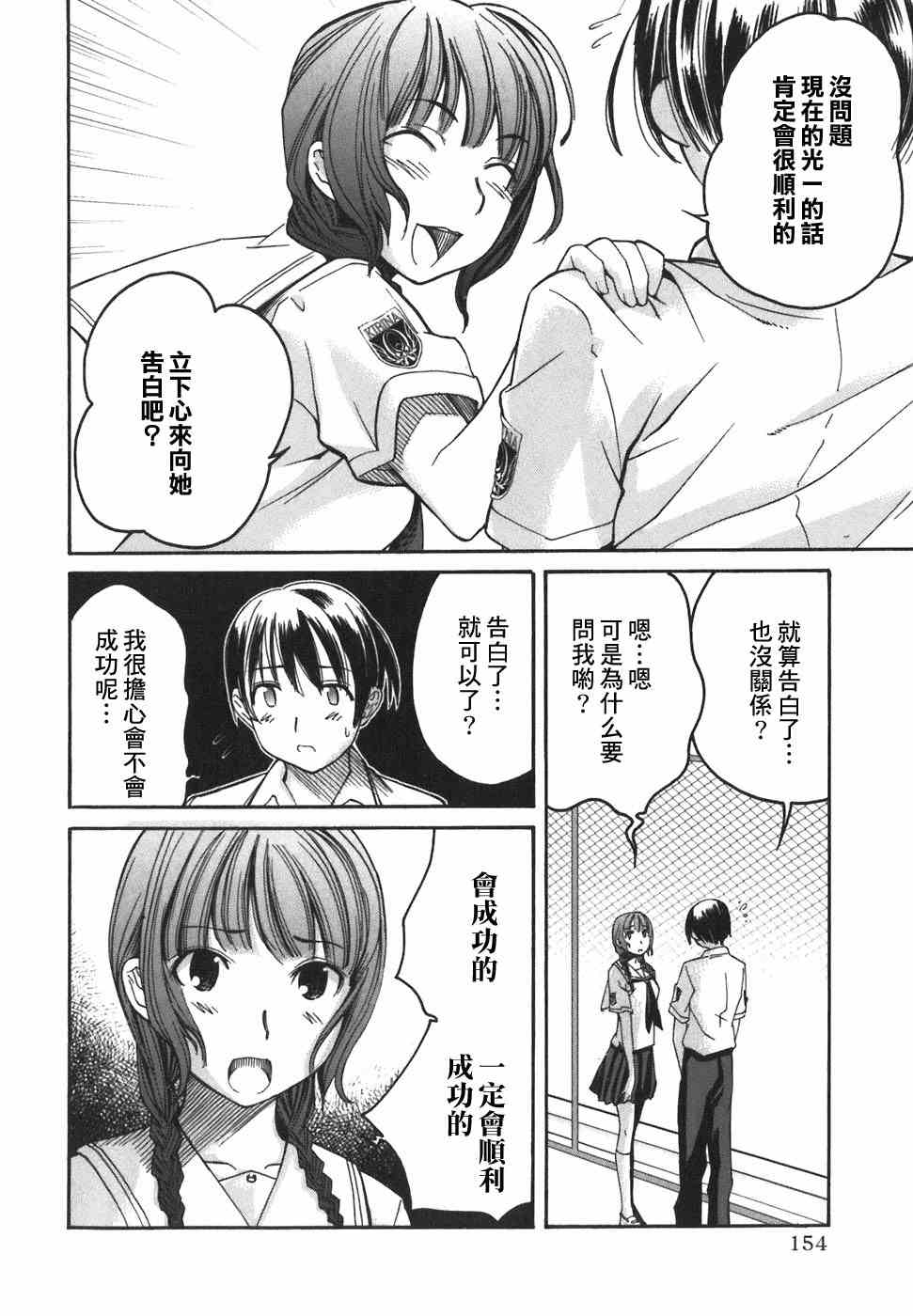 《君吻》漫画 01-08集