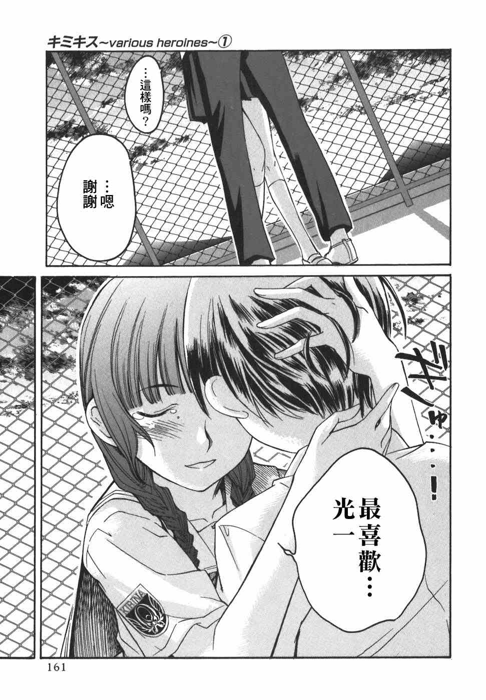 《君吻》漫画 01-08集