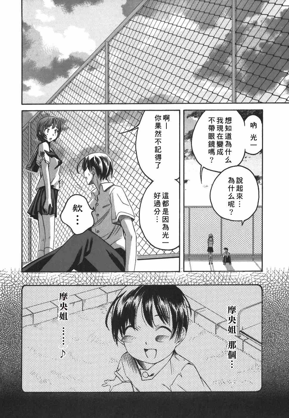 《君吻》漫画 01-08集