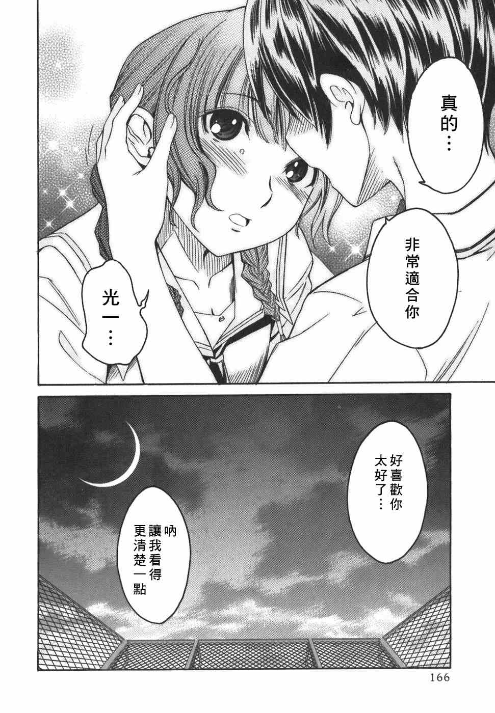 《君吻》漫画 01-08集