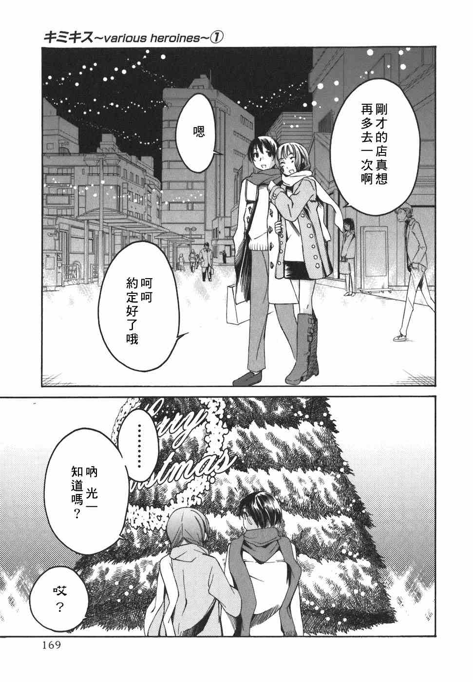 《君吻》漫画 01-08集