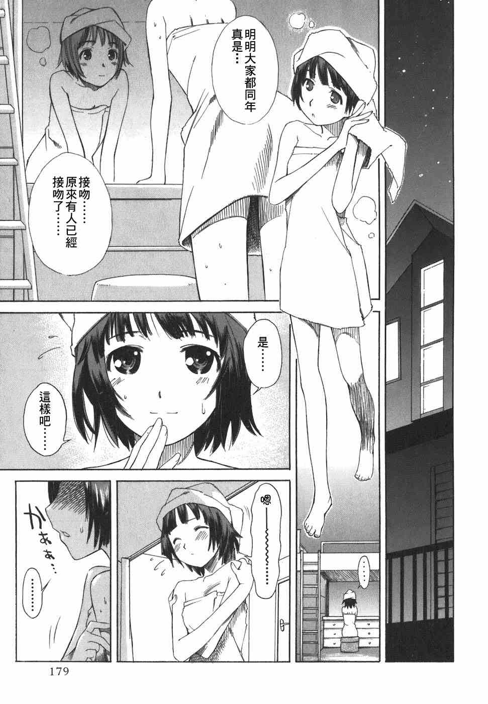 《君吻》漫画 01-08集