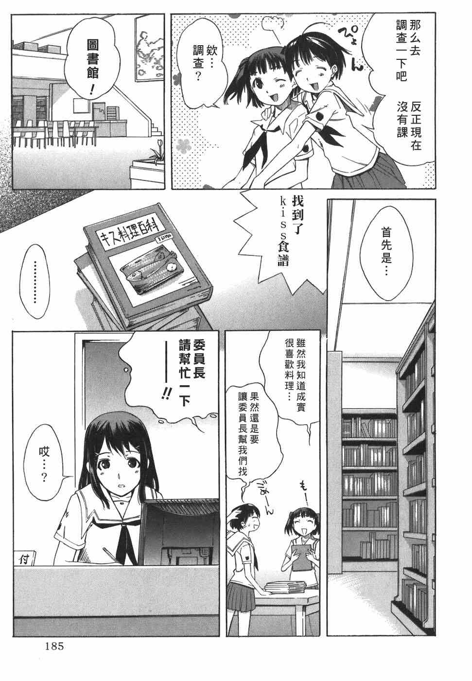 《君吻》漫画 01-08集