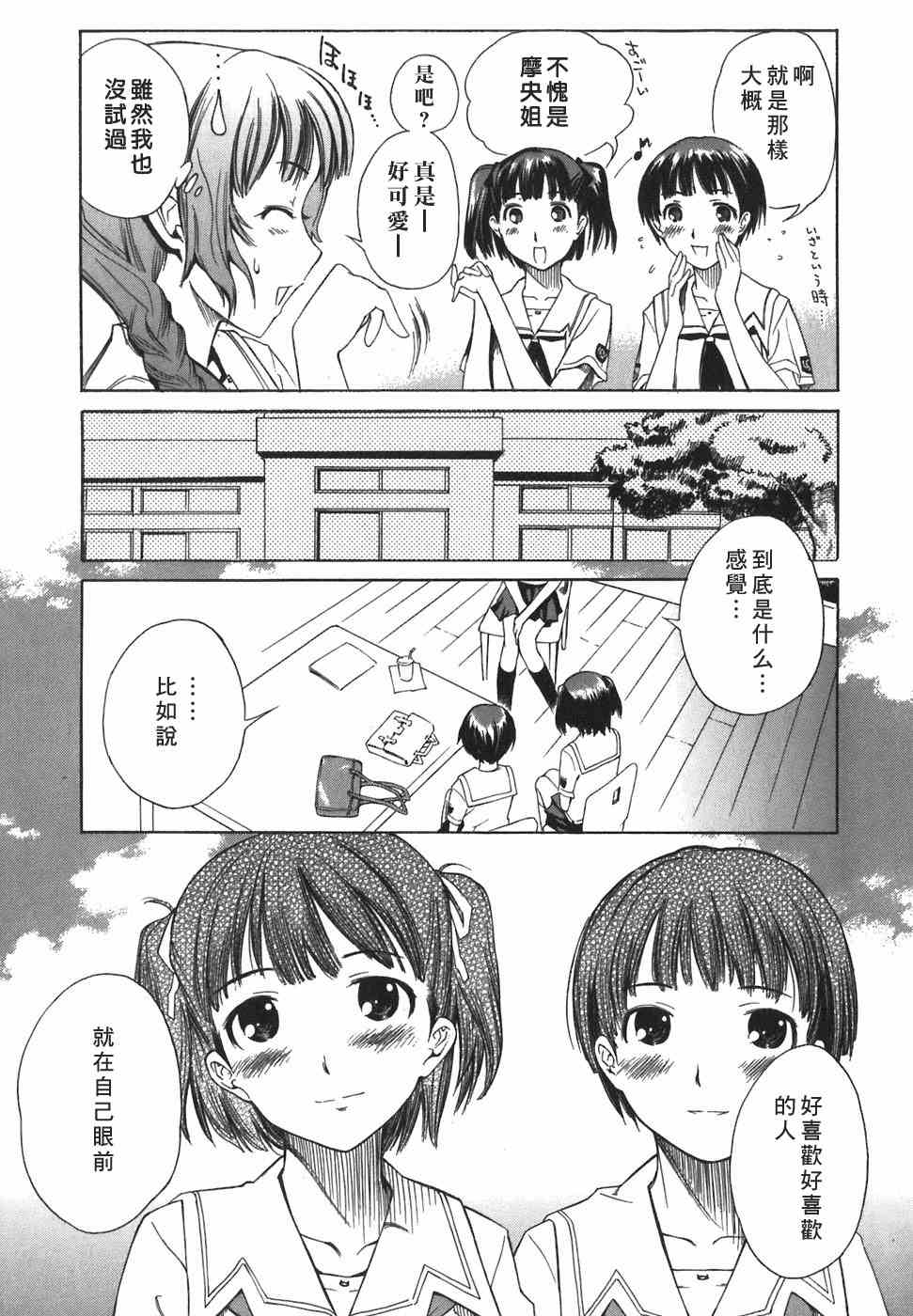 《君吻》漫画 01-08集