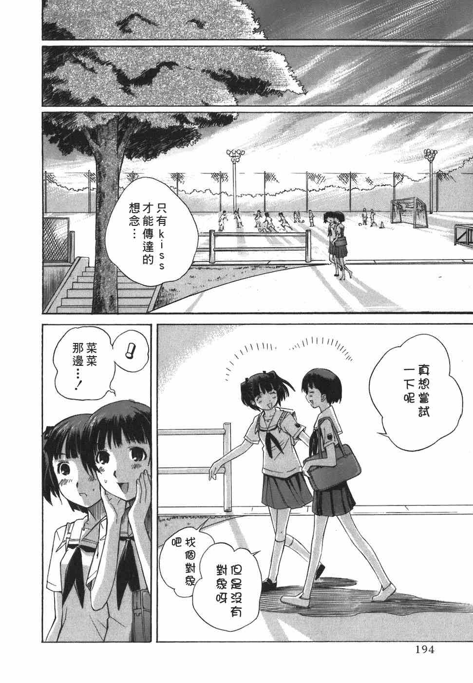 《君吻》漫画 01-08集