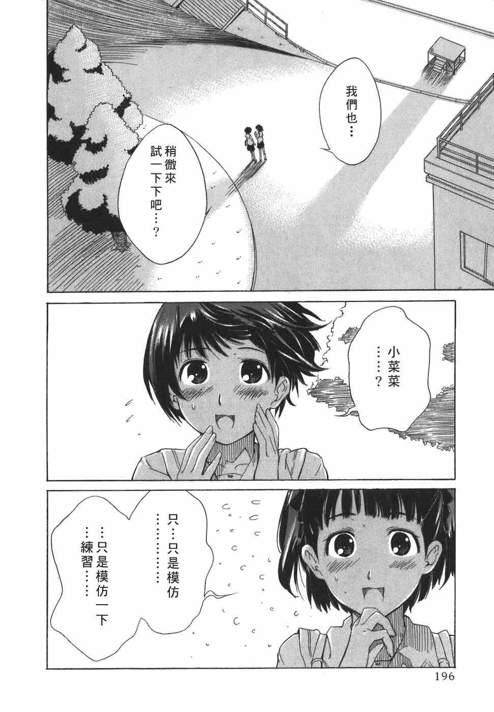 《君吻》漫画 01-08集