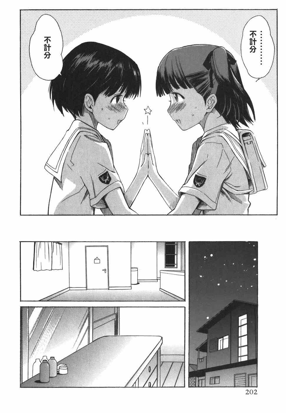 《君吻》漫画 01-08集