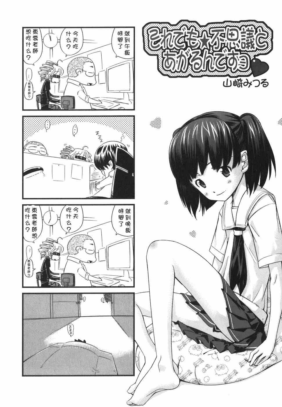 《君吻》漫画 01-08集