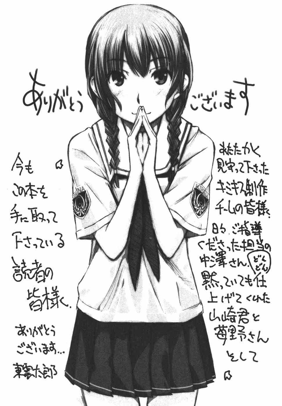 《君吻》漫画 01-08集