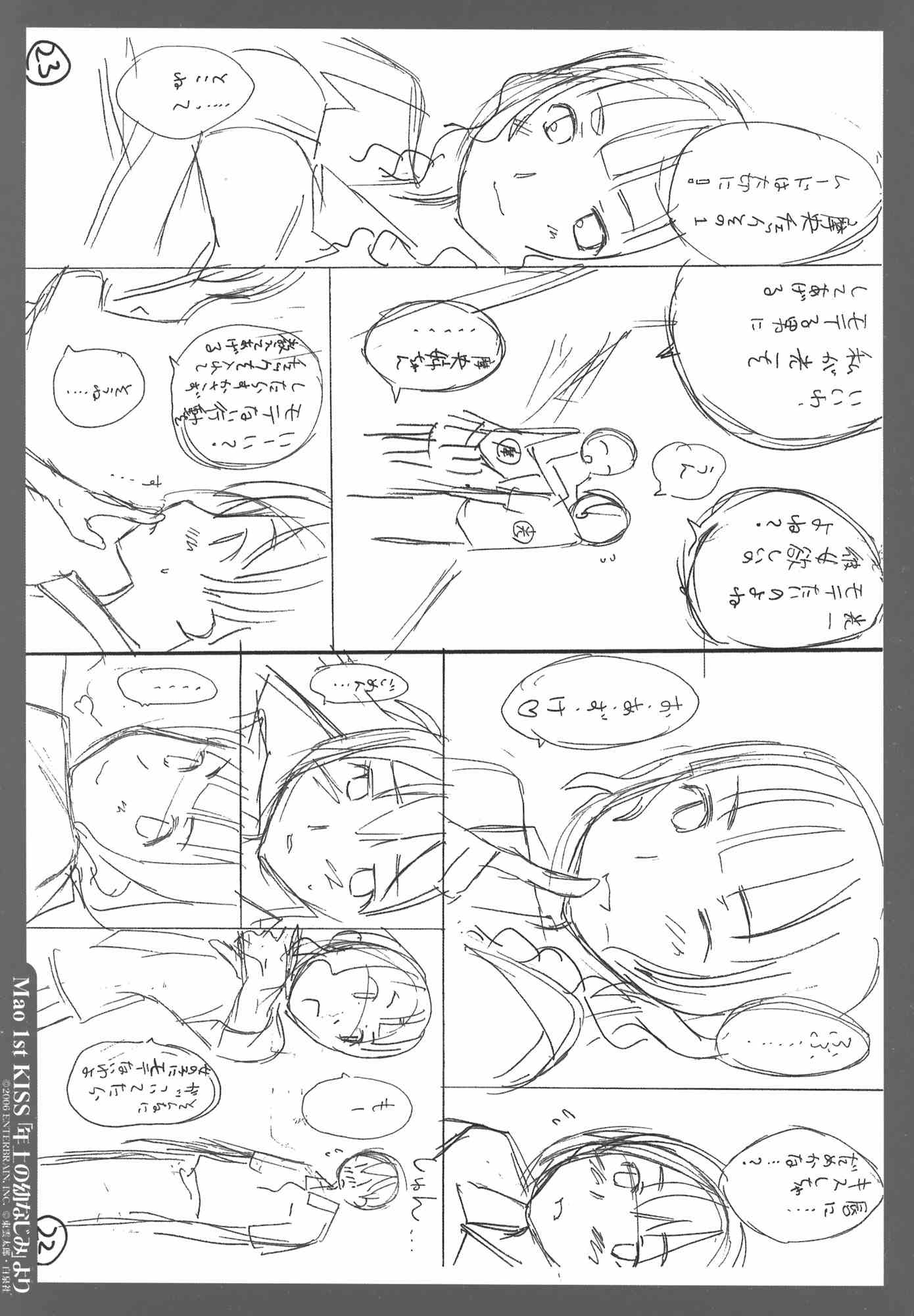 《君吻》漫画 01-08集