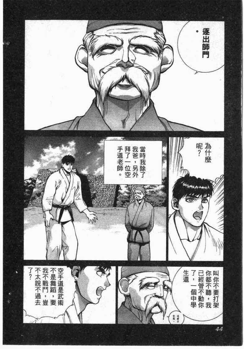 《娇娃夏生的危机》漫画 夏生的危机18卷