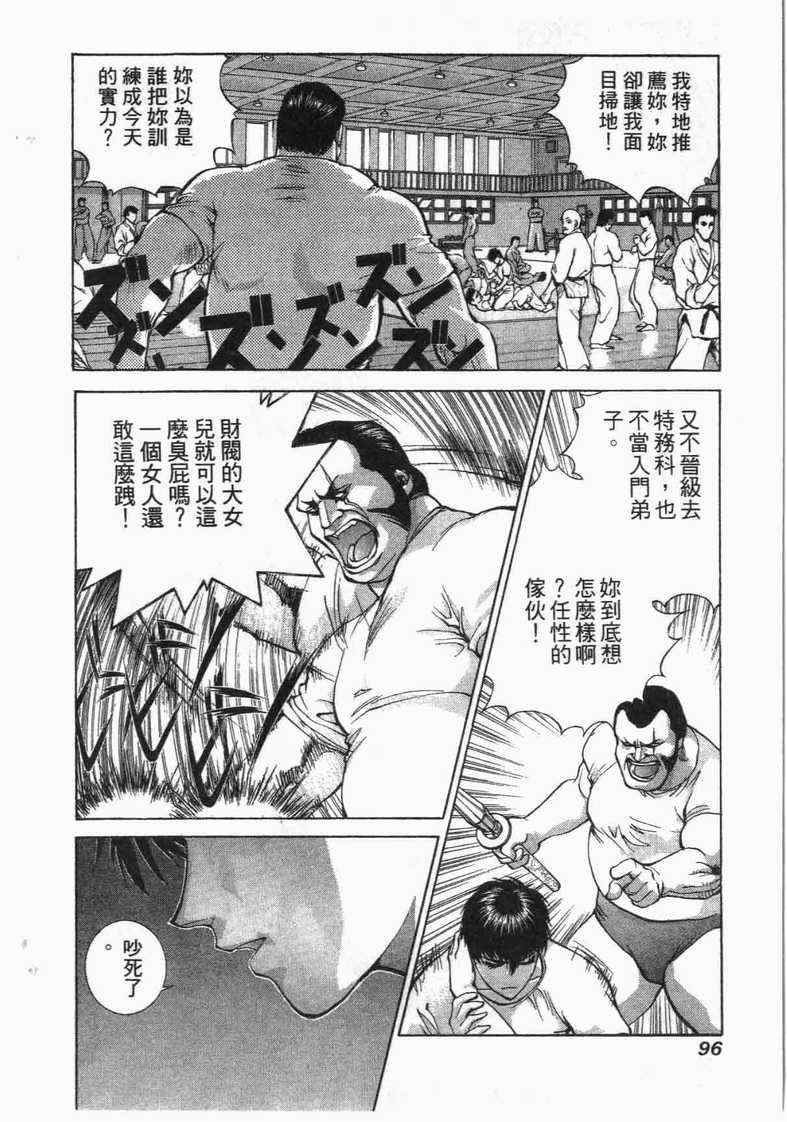 《娇娃夏生的危机》漫画 夏生的危机18卷