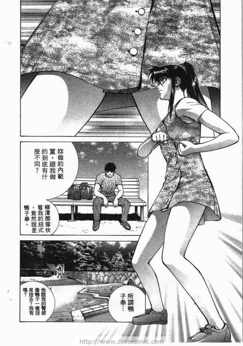 《娇娃夏生的危机》漫画 夏生的危机18卷