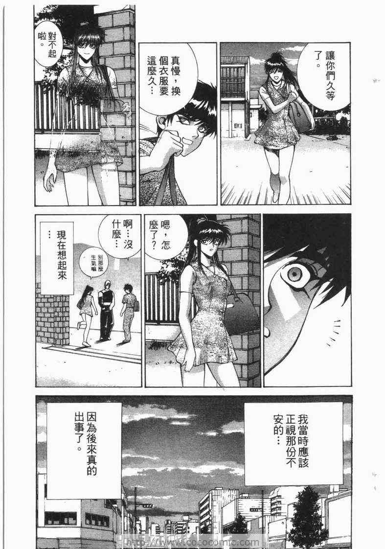 《娇娃夏生的危机》漫画 夏生的危机18卷