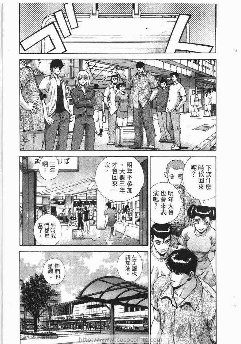 《娇娃夏生的危机》漫画 夏生的危机18卷