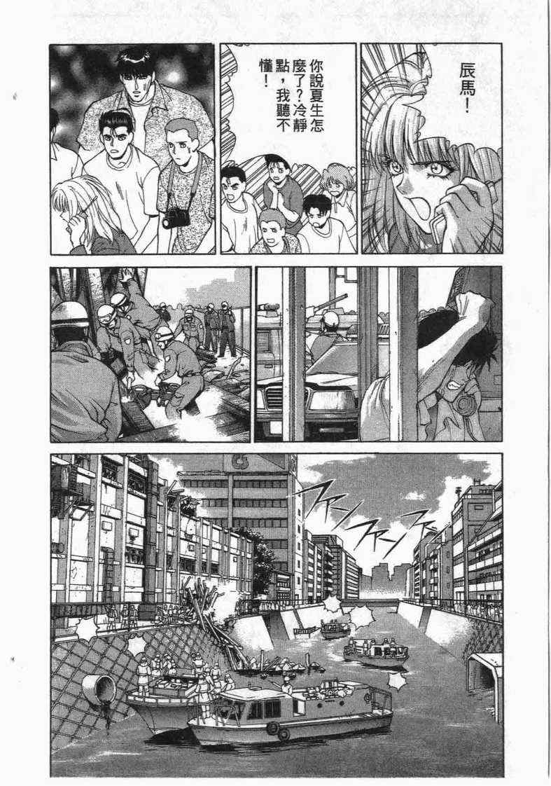 《娇娃夏生的危机》漫画 夏生的危机18卷